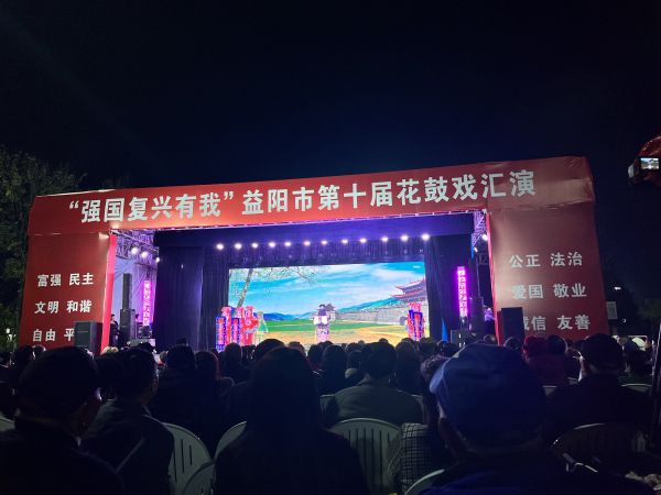 益陽市花鼓戲劇團(tuán)有限公司,湖南省花鼓戲演出,湖南大型現(xiàn)代花鼓戲